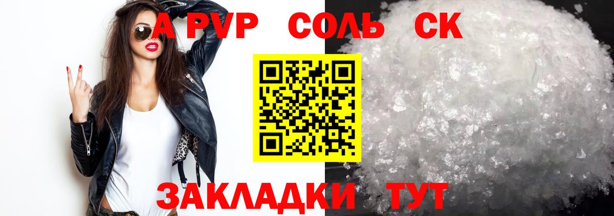 Alfa_PVP  Alfa_PVP Соль  дарнет шоп  Alfa_PVP кристаллы  Первоуральск  Вход с VPN 