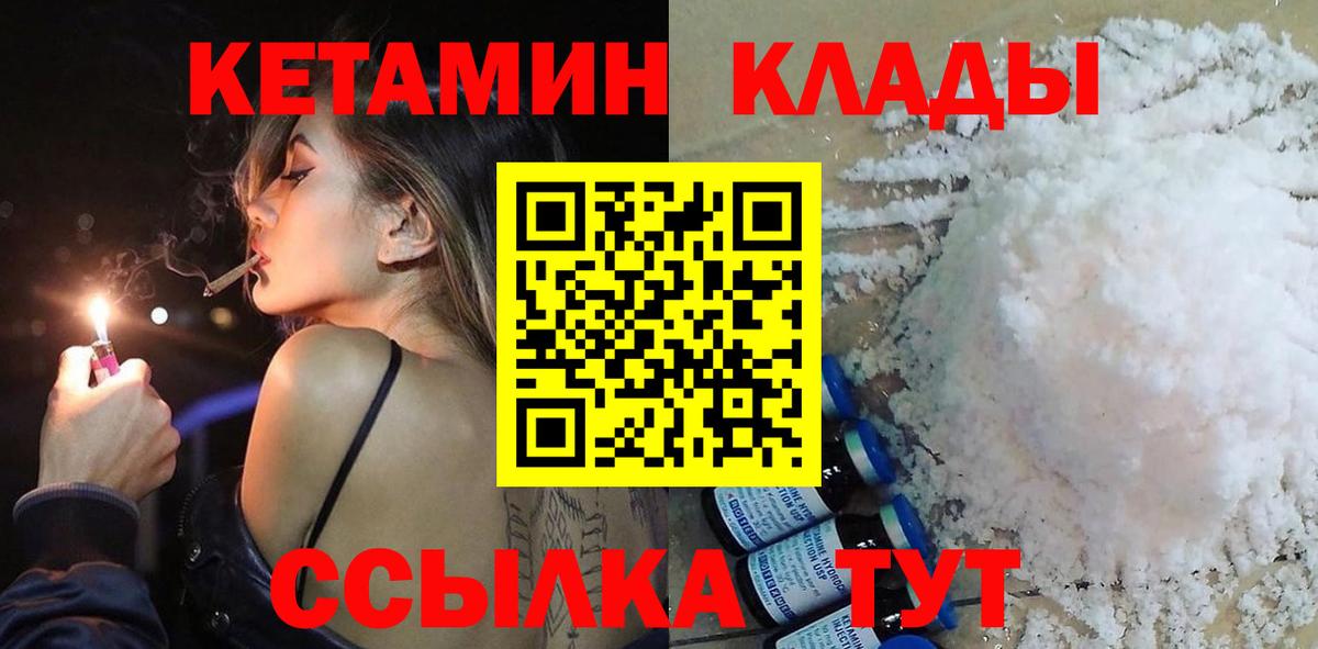 Первоуральск  Кетамин ketamine  Вход с VPN 