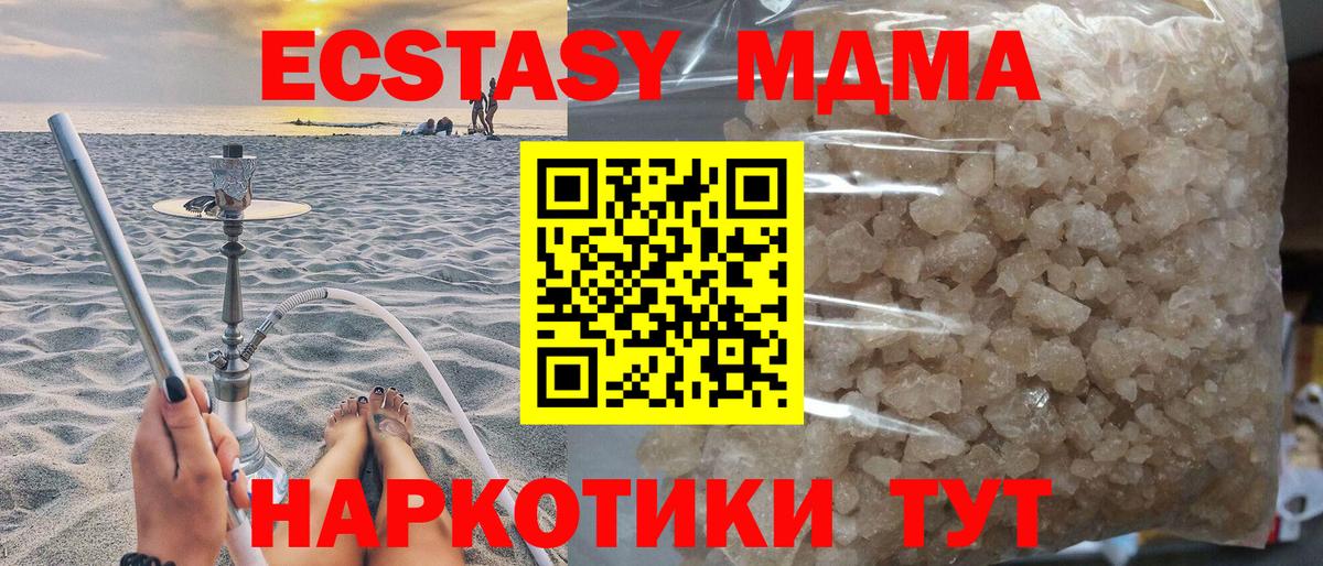 Первоуральск  MDMA  MDMA crystal  Вход с VPN  MDMA VHQ 