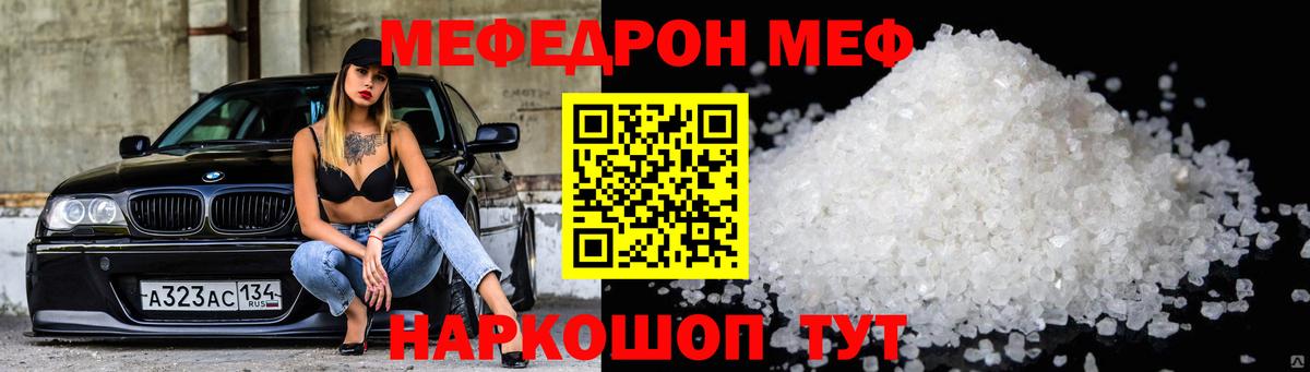 Первоуральск  Меф mephedrone  Меф  МЕФ 4 MMC  Вход с VPN 