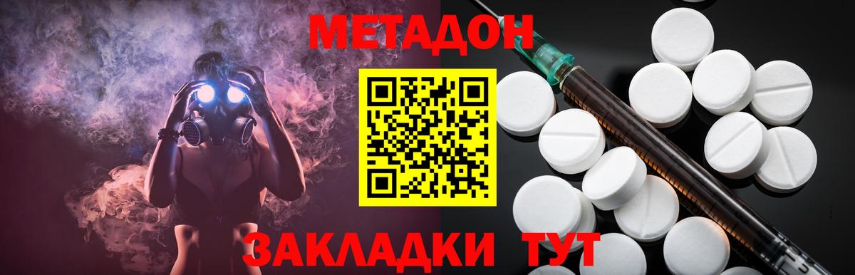 Метадон мёд  Вход с VPN  Первоуральск 