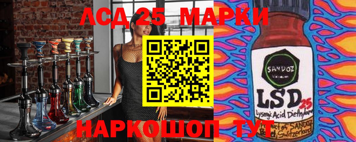 продажа наркотиков  Наркотические марки 1,8мг  Вход с VPN  Первоуральск 
