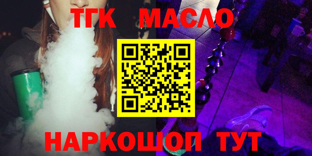 Дистиллят ТГК вейп Первоуральск